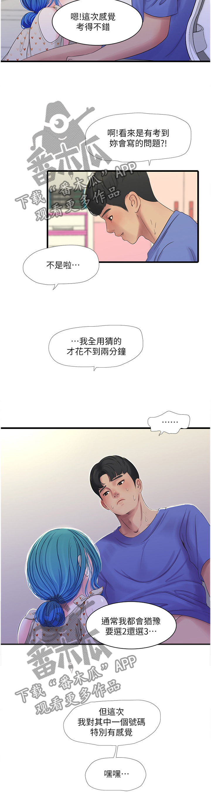 第75章：我们谈谈8