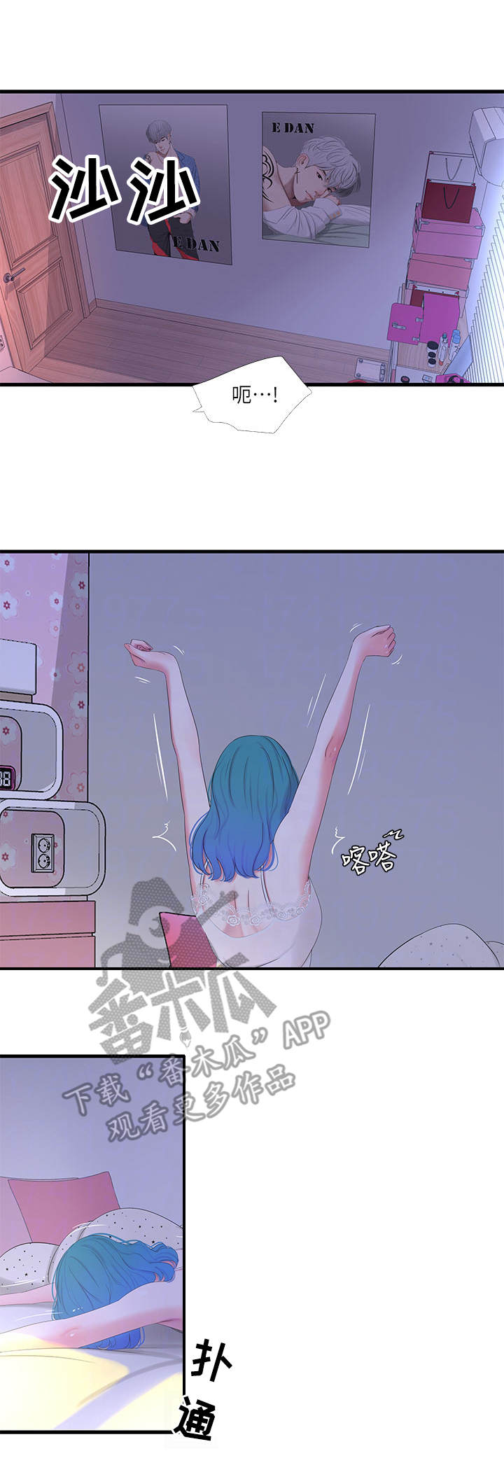 第31章：吵闹6