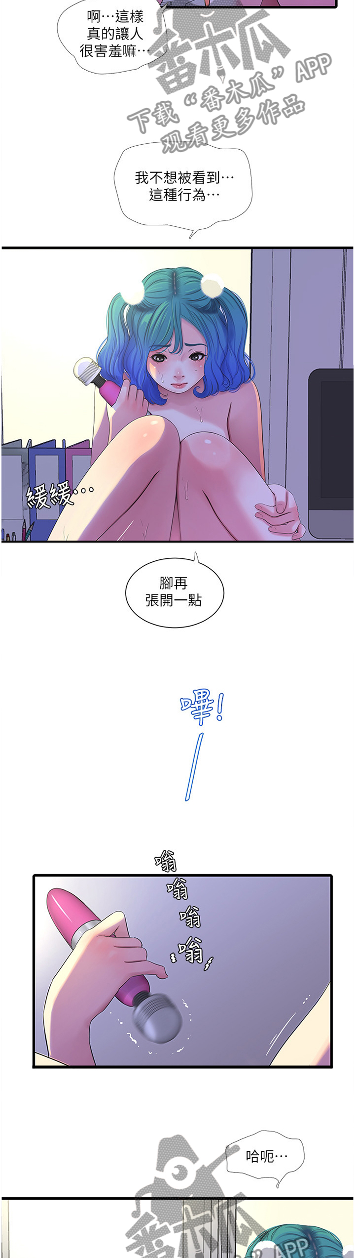 第61章：抓现行2