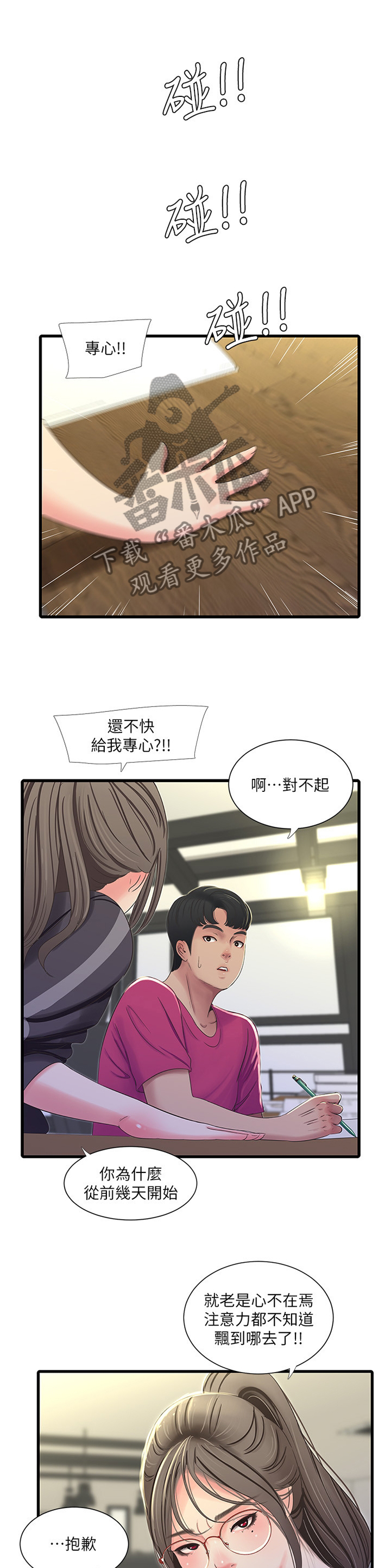 第71章：警告9