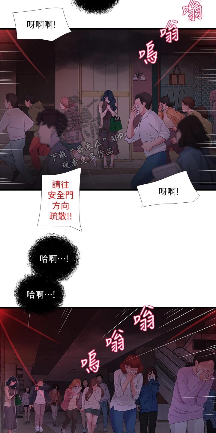 第162章：着火13