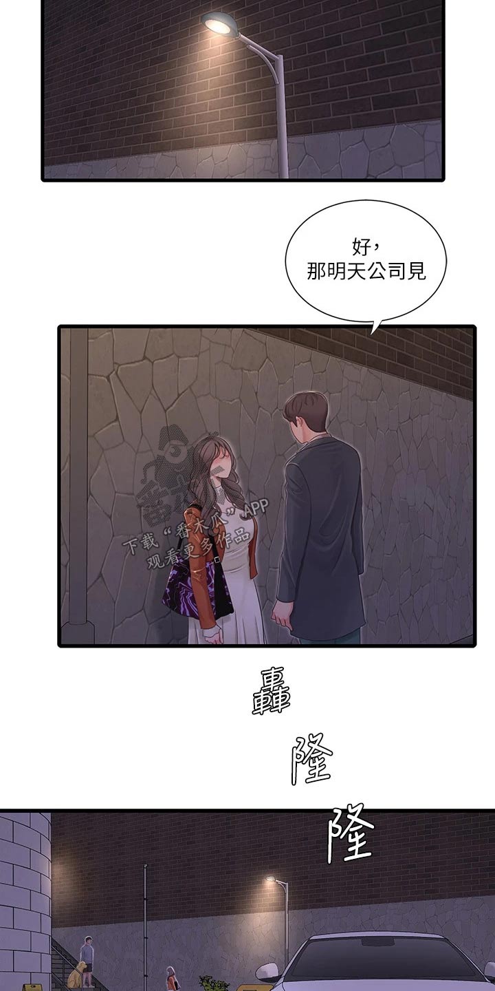 第157章：跟随3