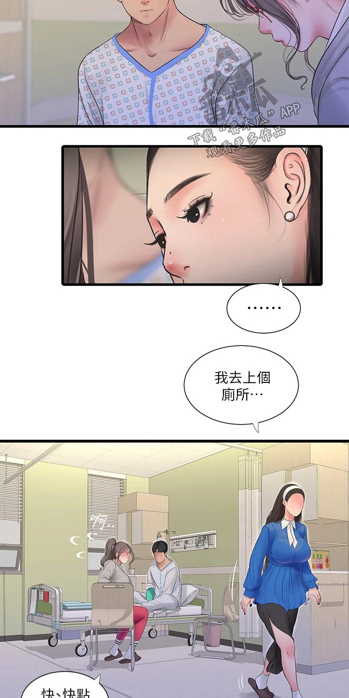 第166章：我来7