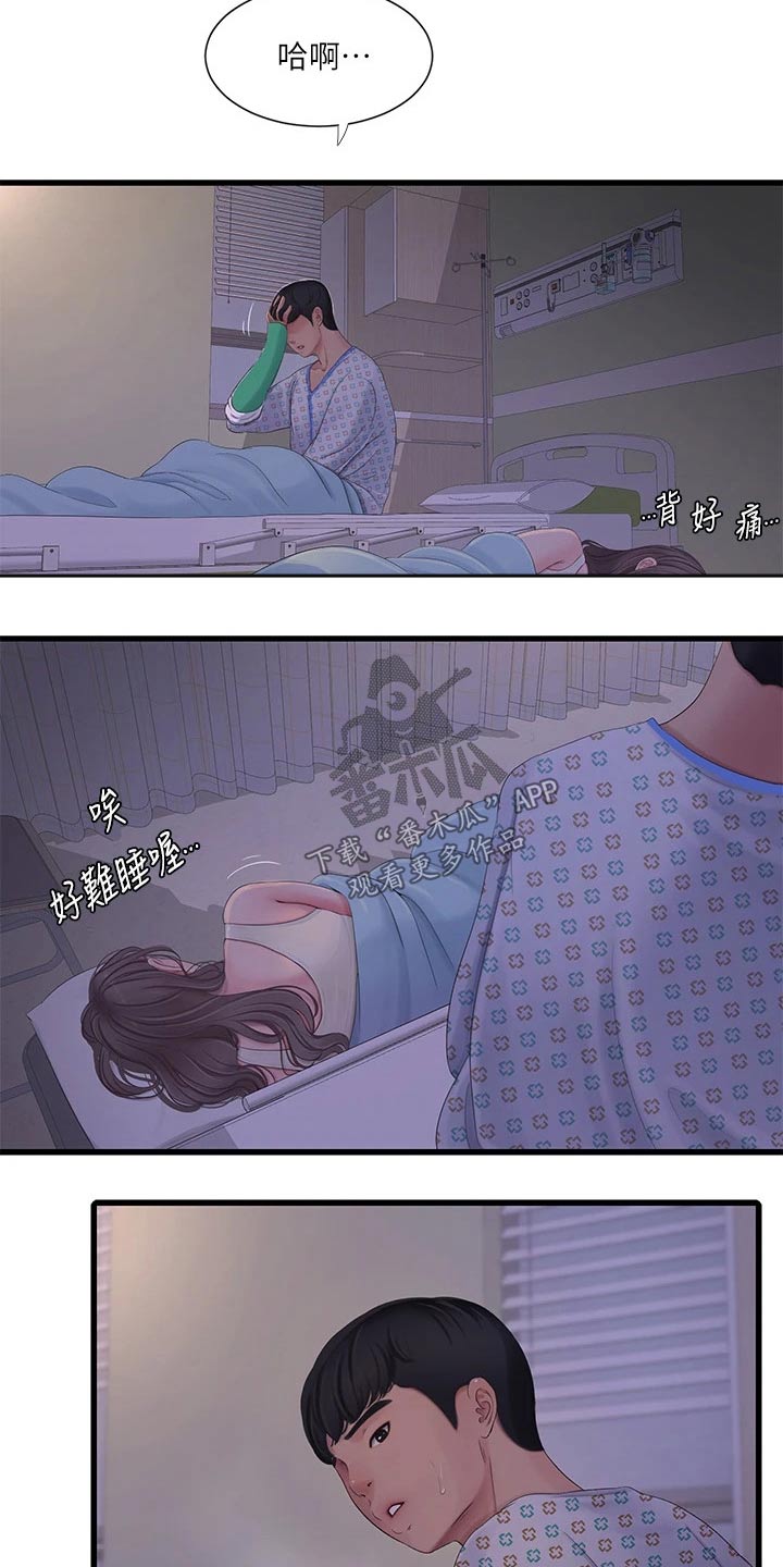 第168章：坦白1