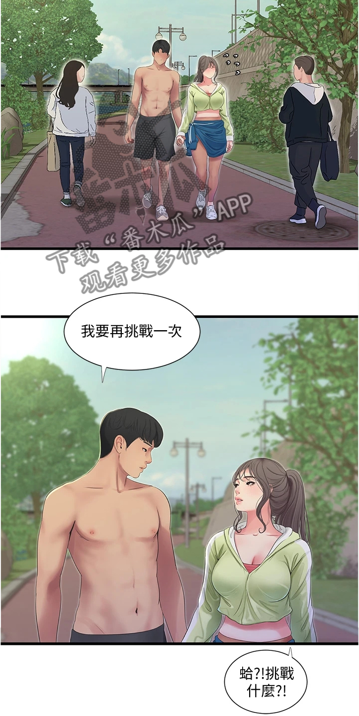 第128章：那你怎么办10