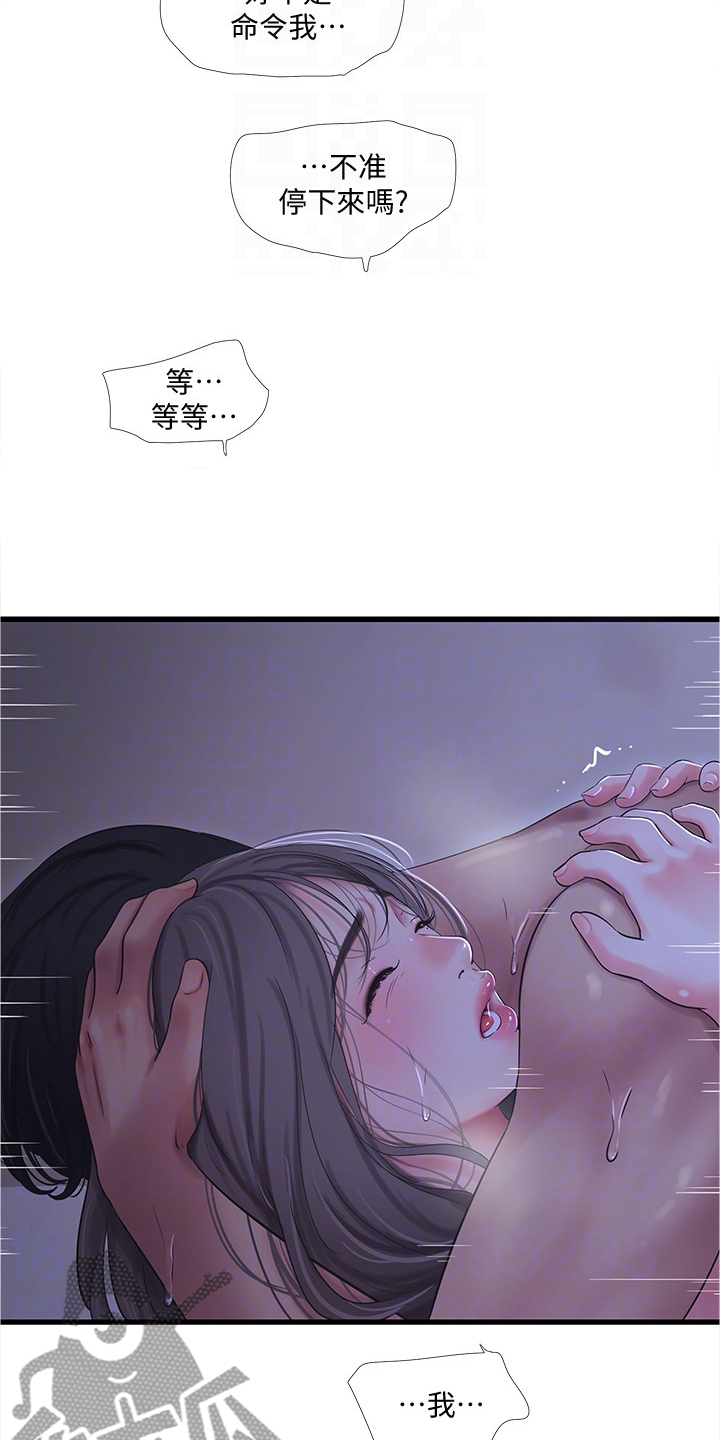 第117章：狗子的注释2