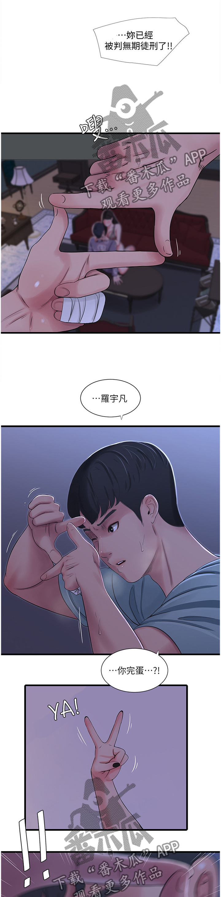 第67章：监视9