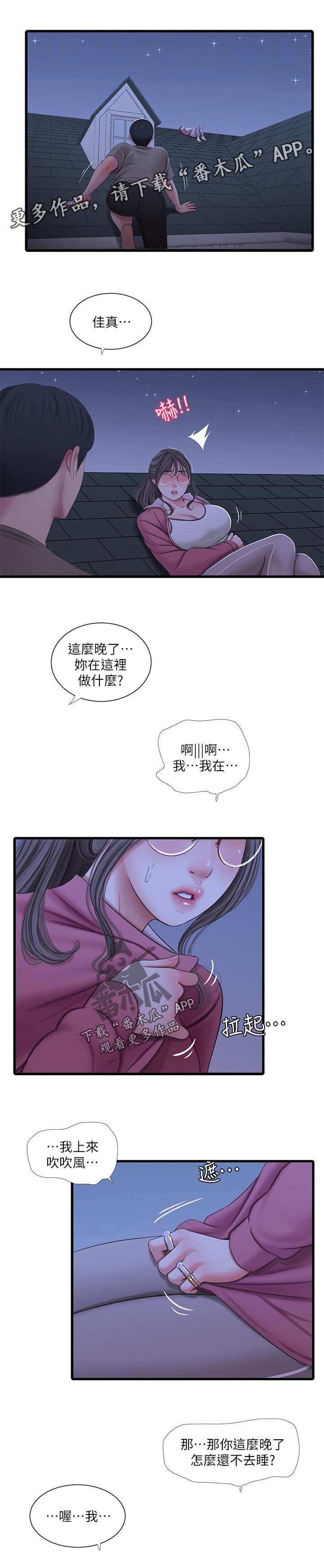 第100章：吹风0