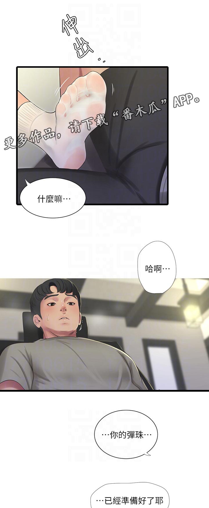 第106章：拒绝6