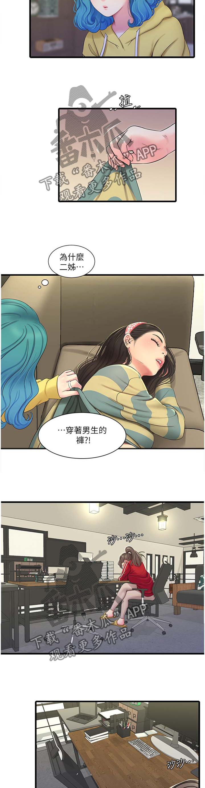 第94章：秘密9