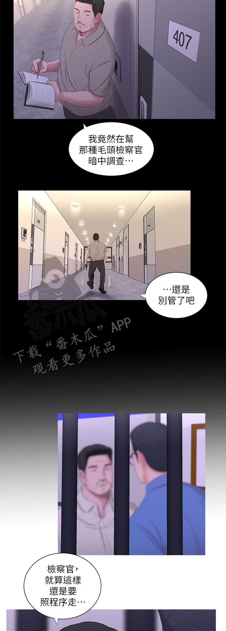 第27章：反对2