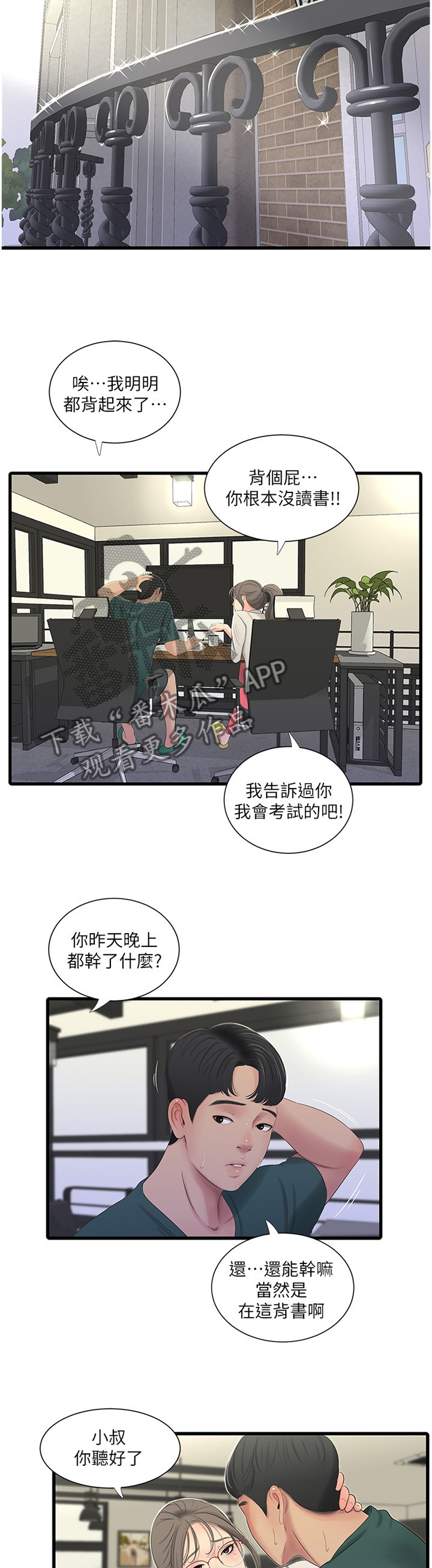 第56章：凉拌冬粉1