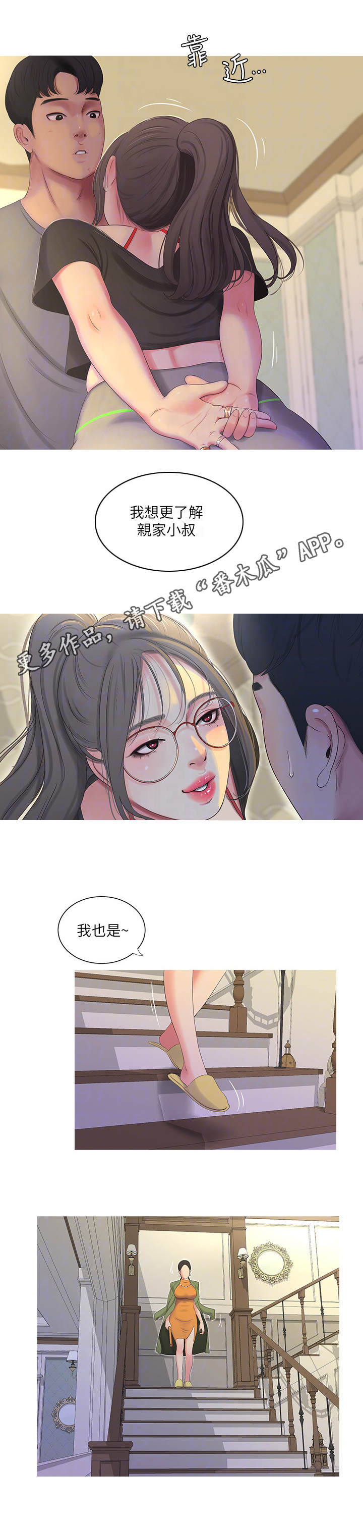第30章：转变8