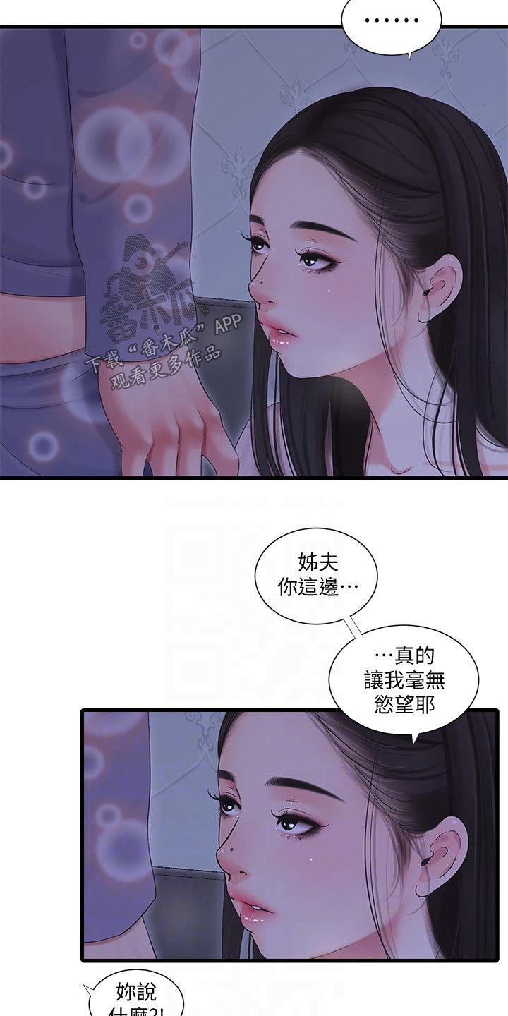 第150章：别发现12