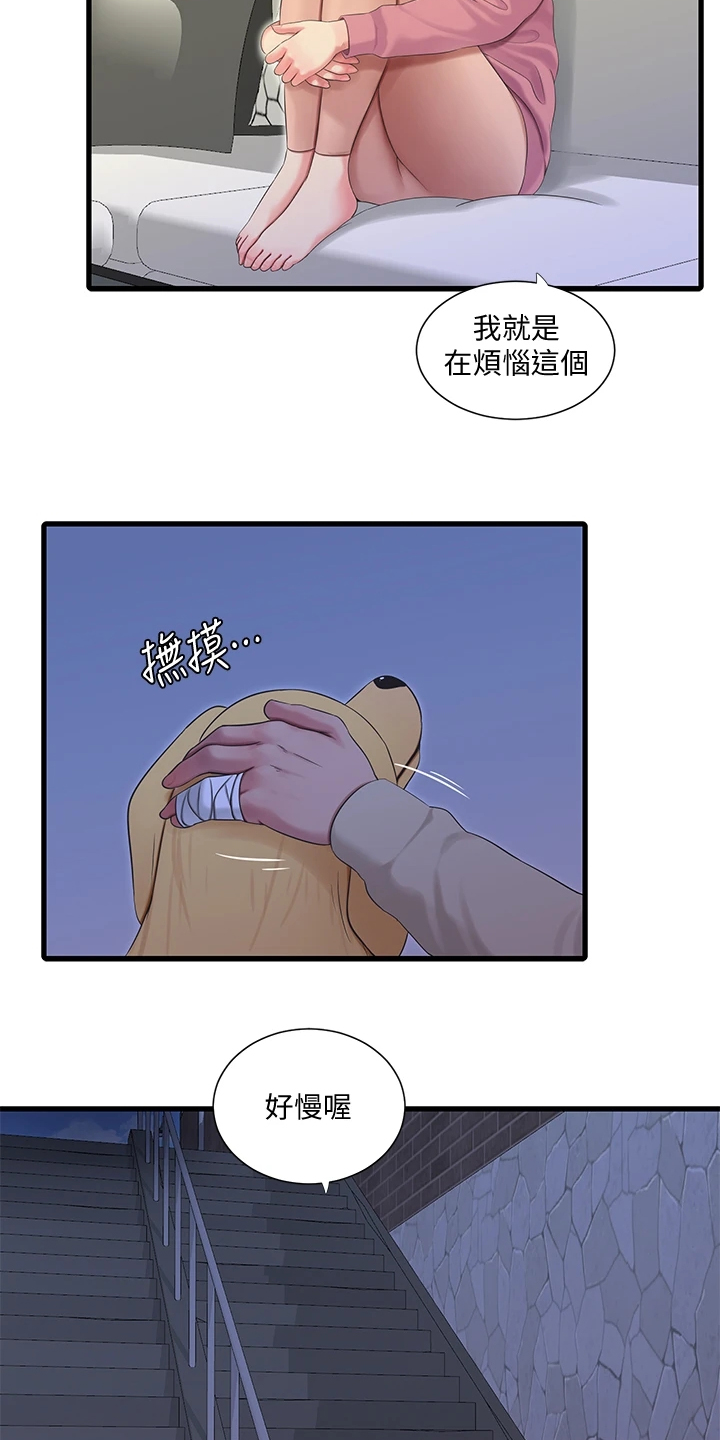 第141章：未眠4