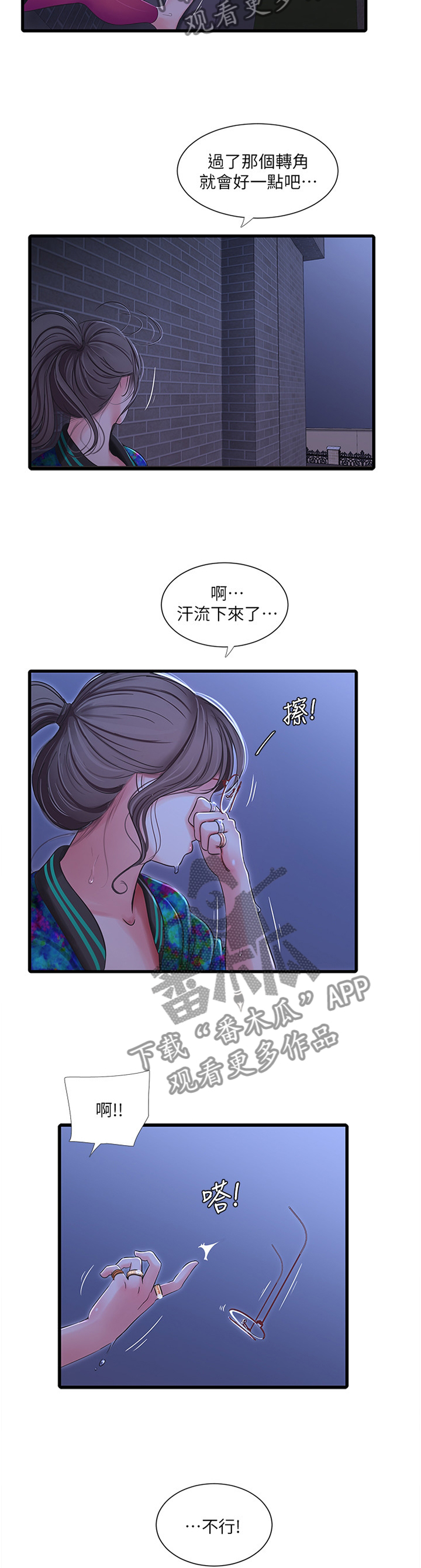 第81章：困境10
