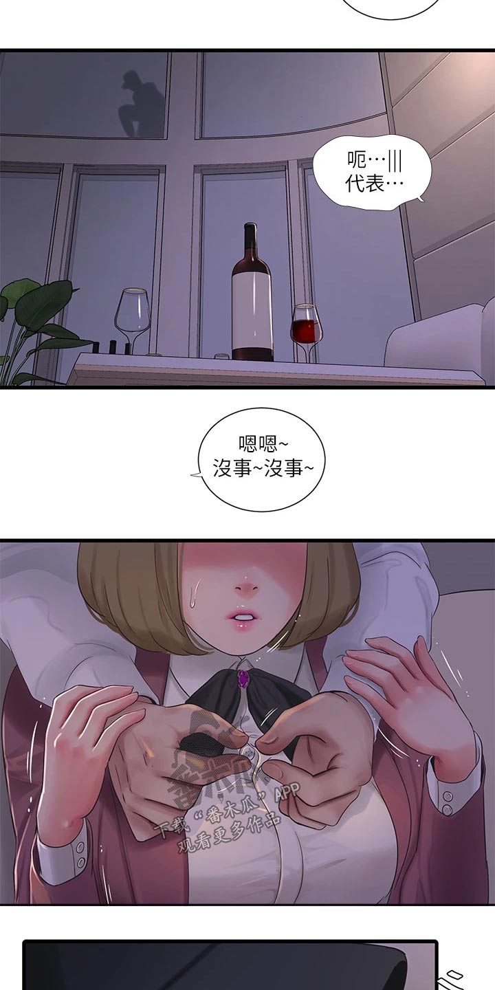 第158章：潜入6