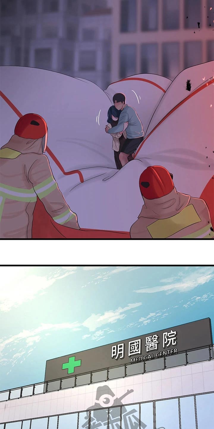 第163章：还好没事22