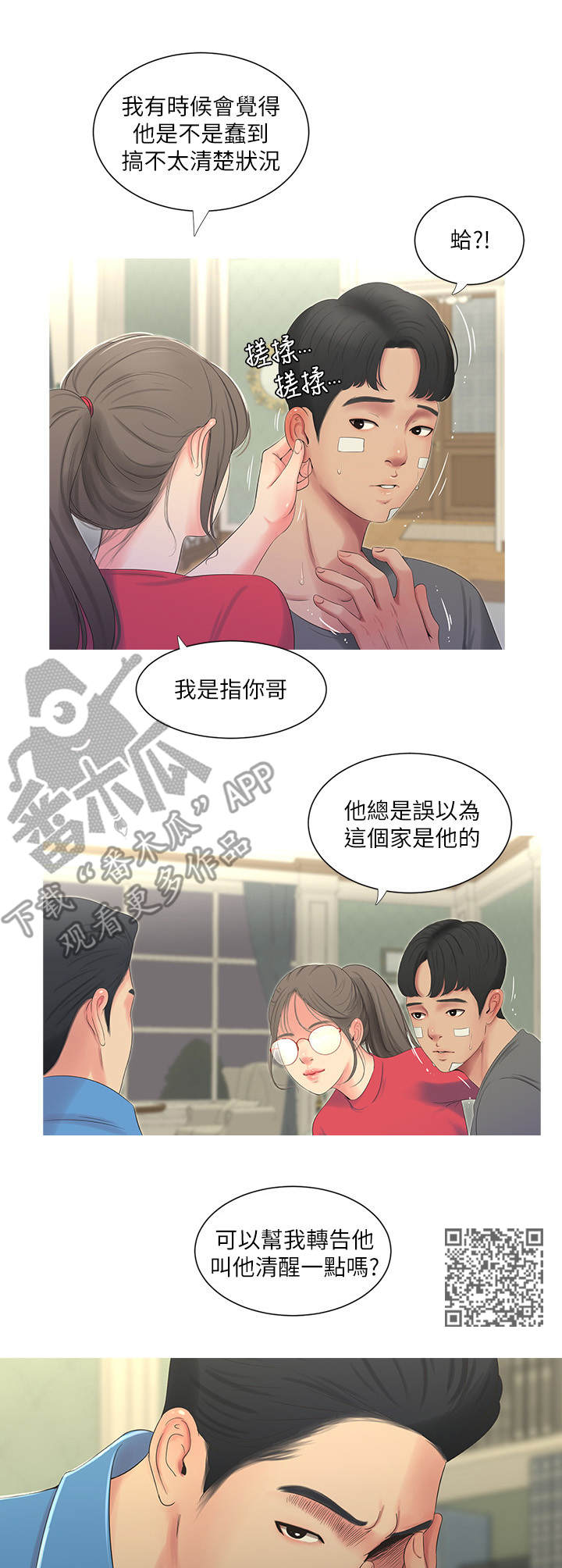 第28章：反悔5