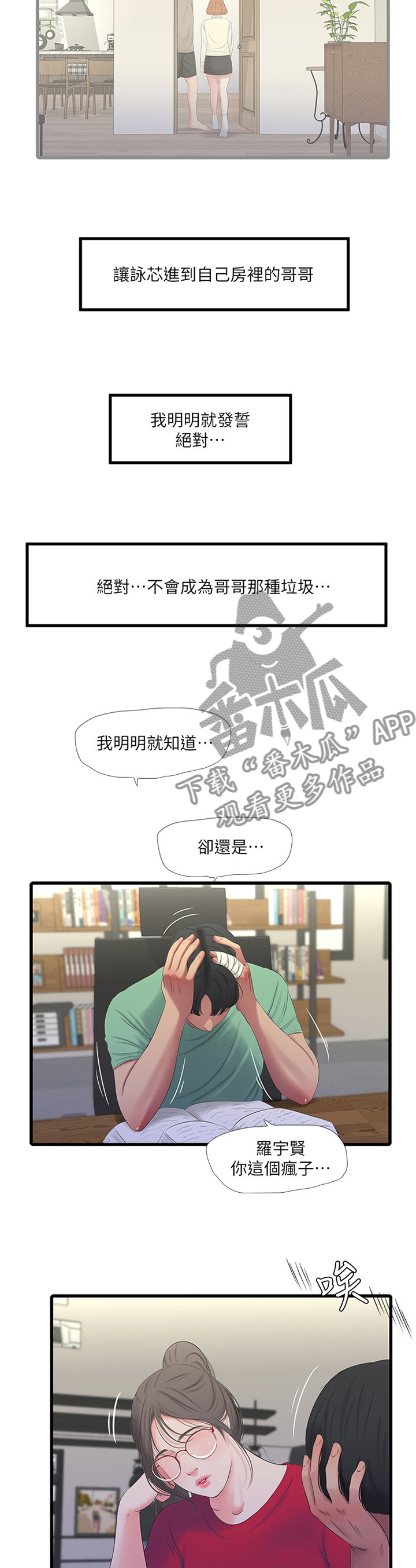 第46章：明明知道5