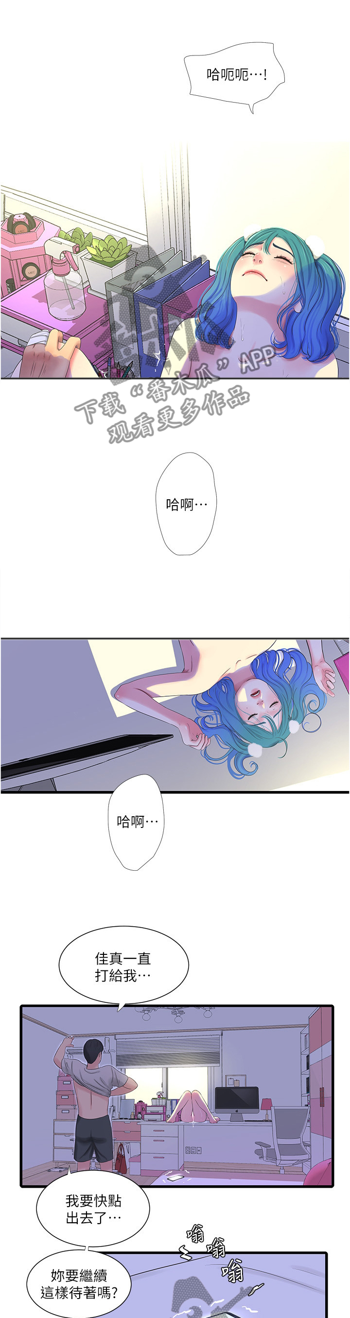 第61章：抓现行6
