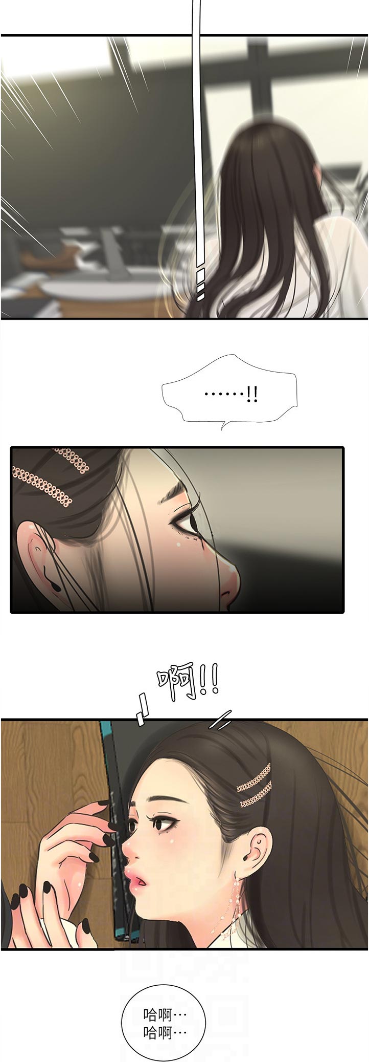 第111章：是梦啊10