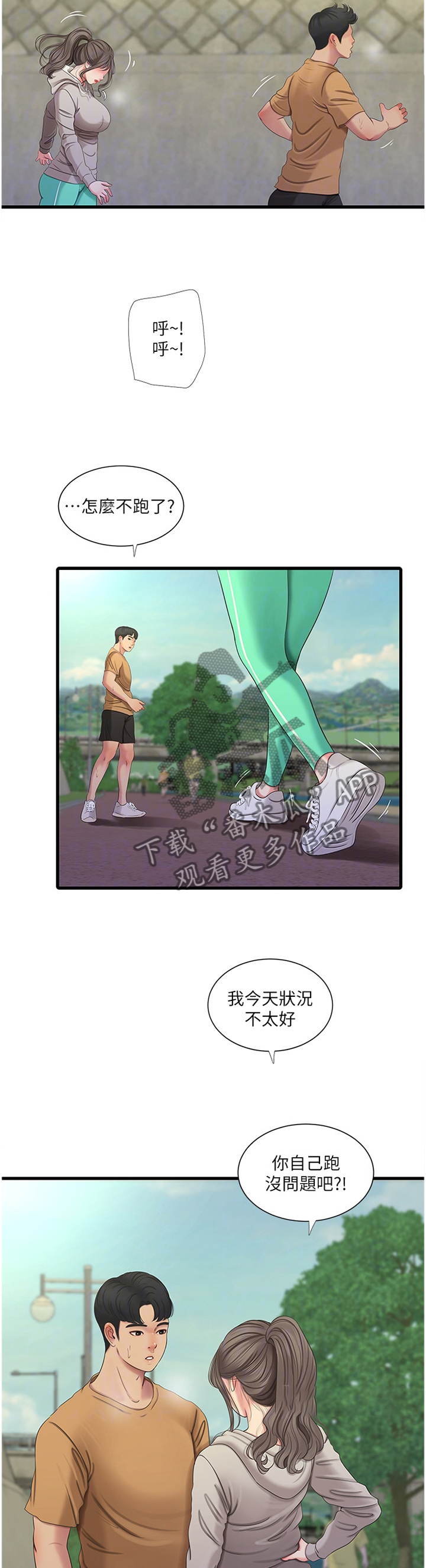 第91章：跑步8