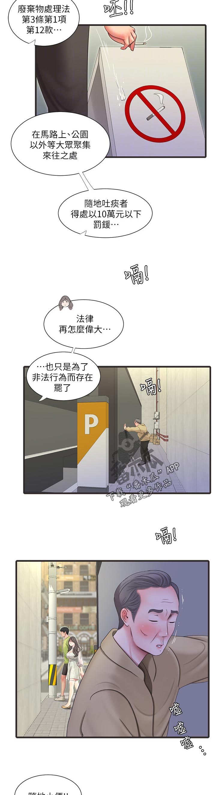 第101章：医院10