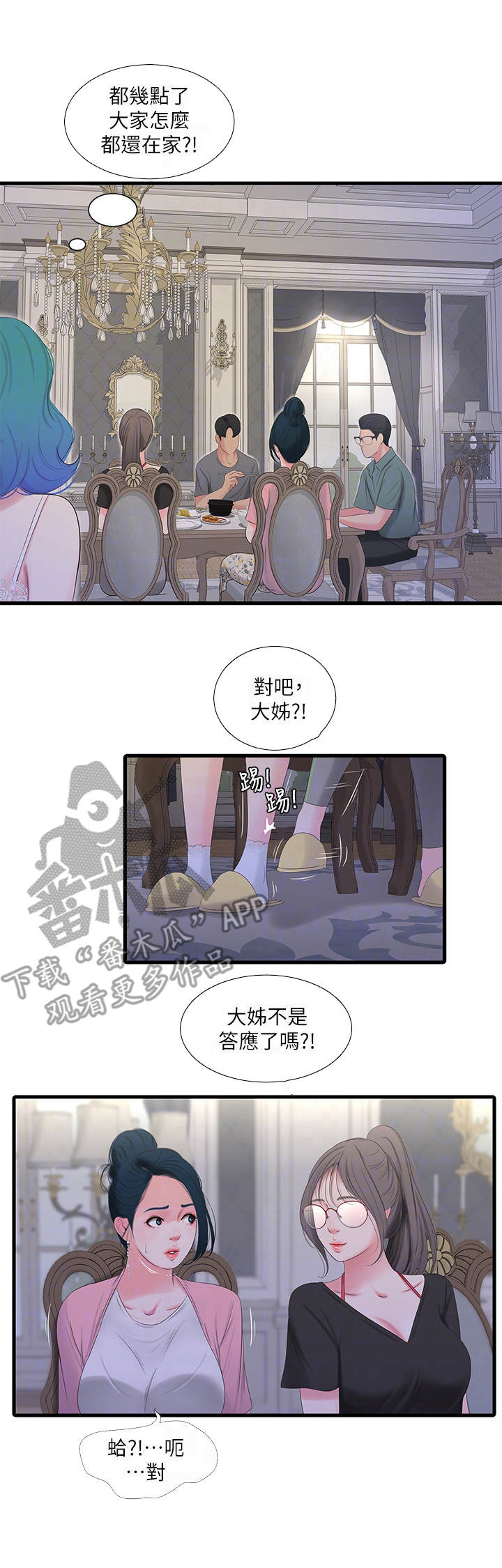 第31章：吵闹9