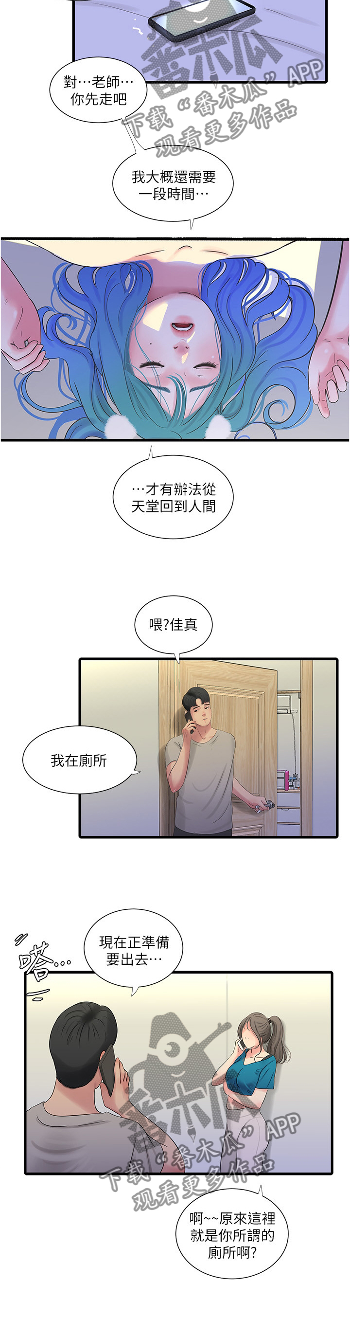 第61章：抓现行7