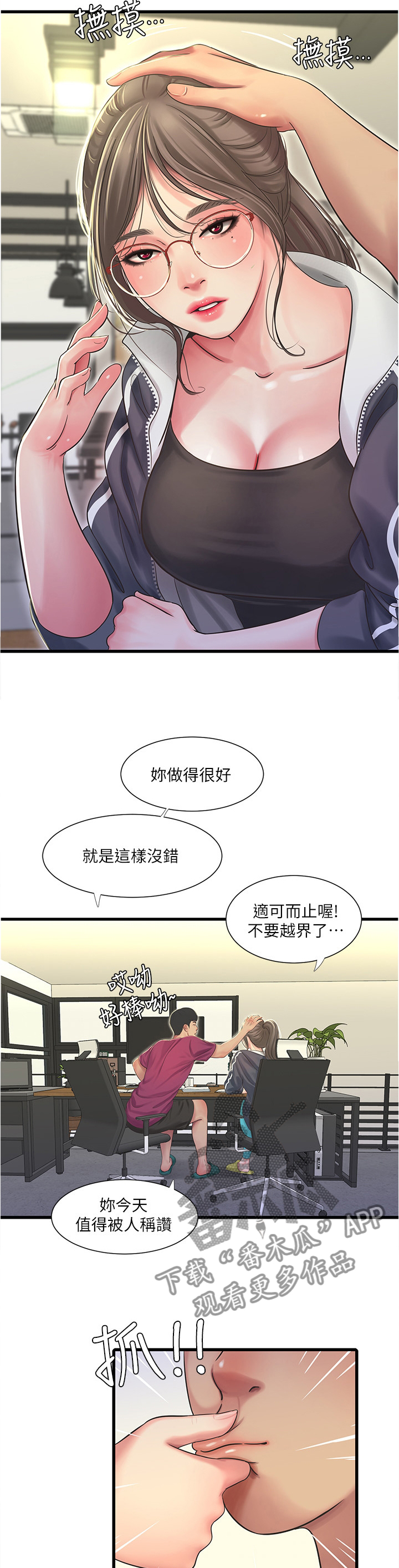 第80章：认真学习1