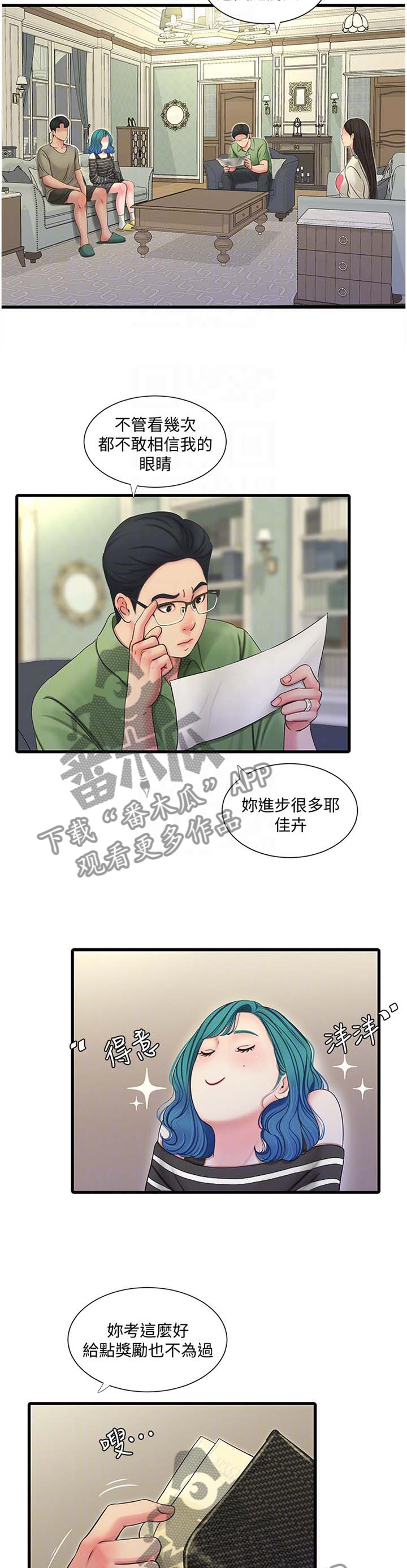第97章：提高5