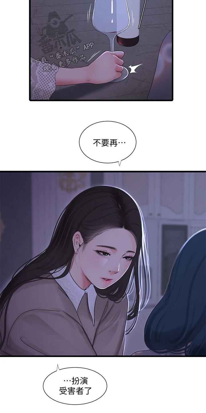 第159章：移交16