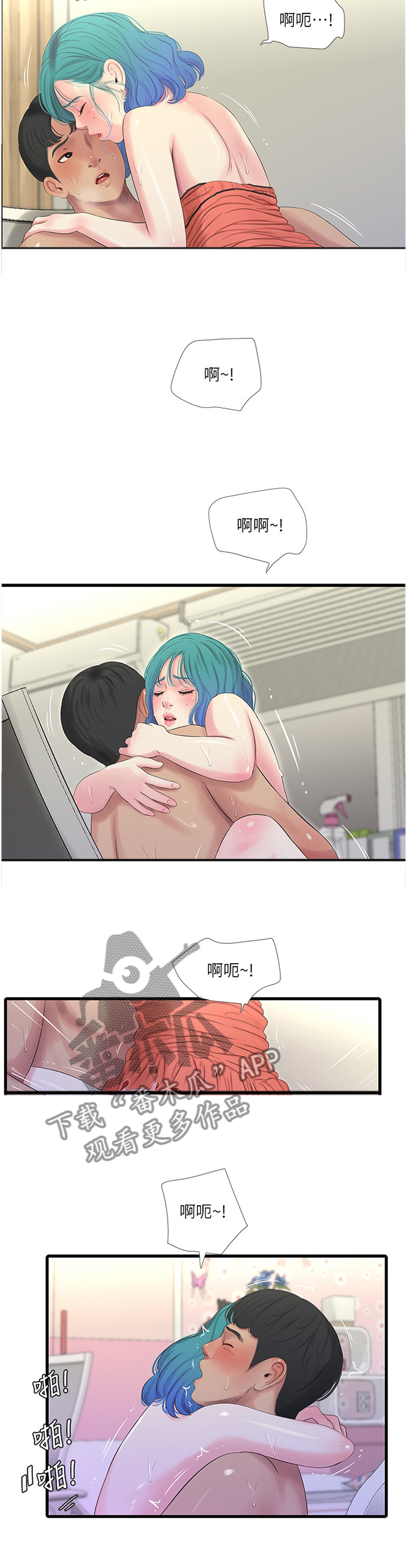 第49章：日常生活3