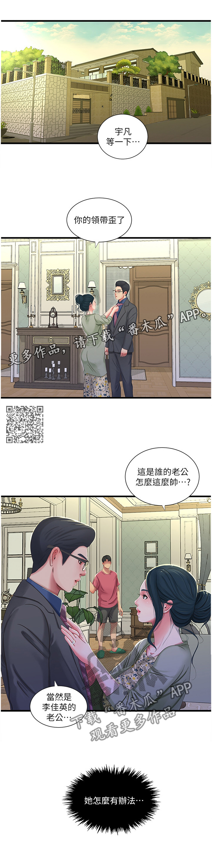 第71章：警告5