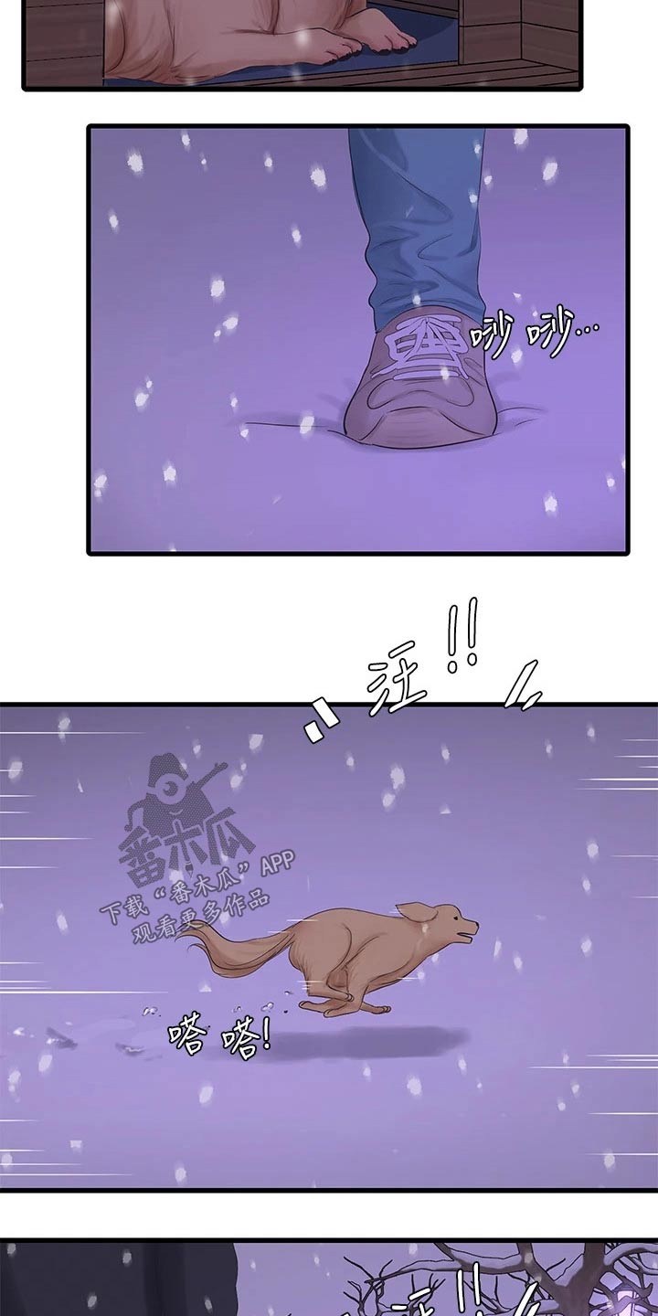 第172章：不舒服20