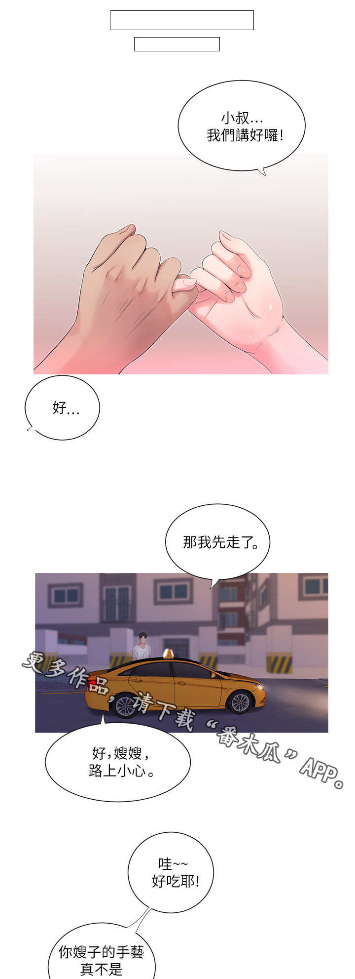 第12章：打断1