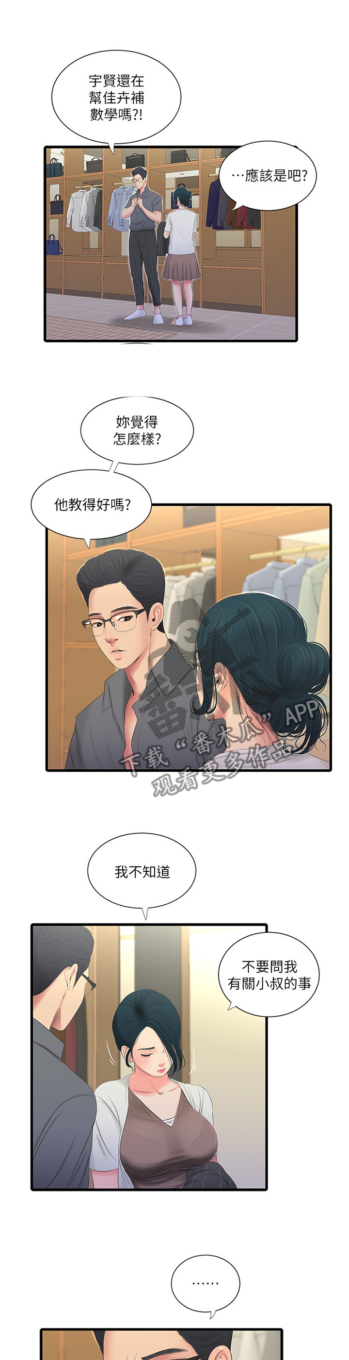 第45章：认真授课5