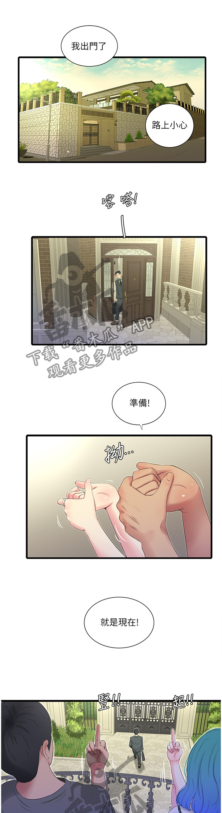 第40章：达成共识8