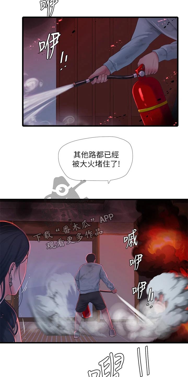 第163章：还好没事11