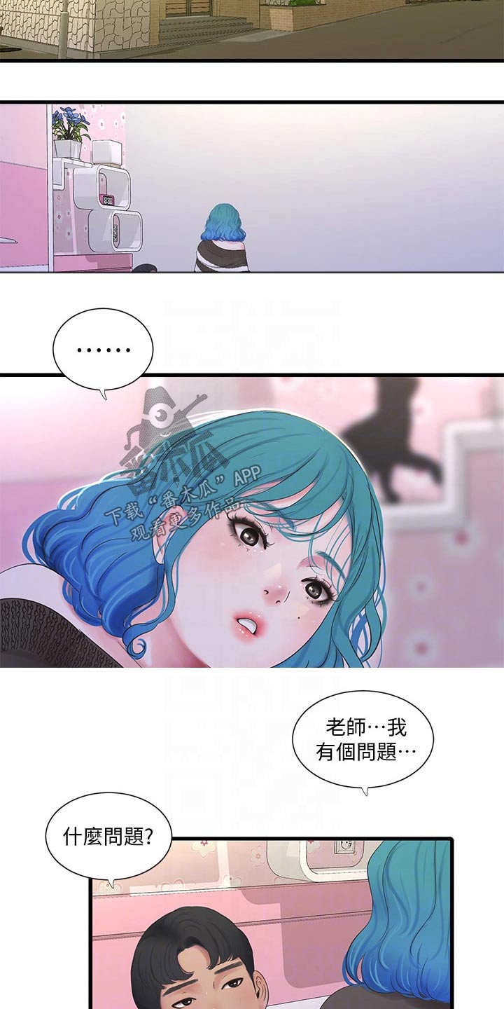 第150章：别发现14