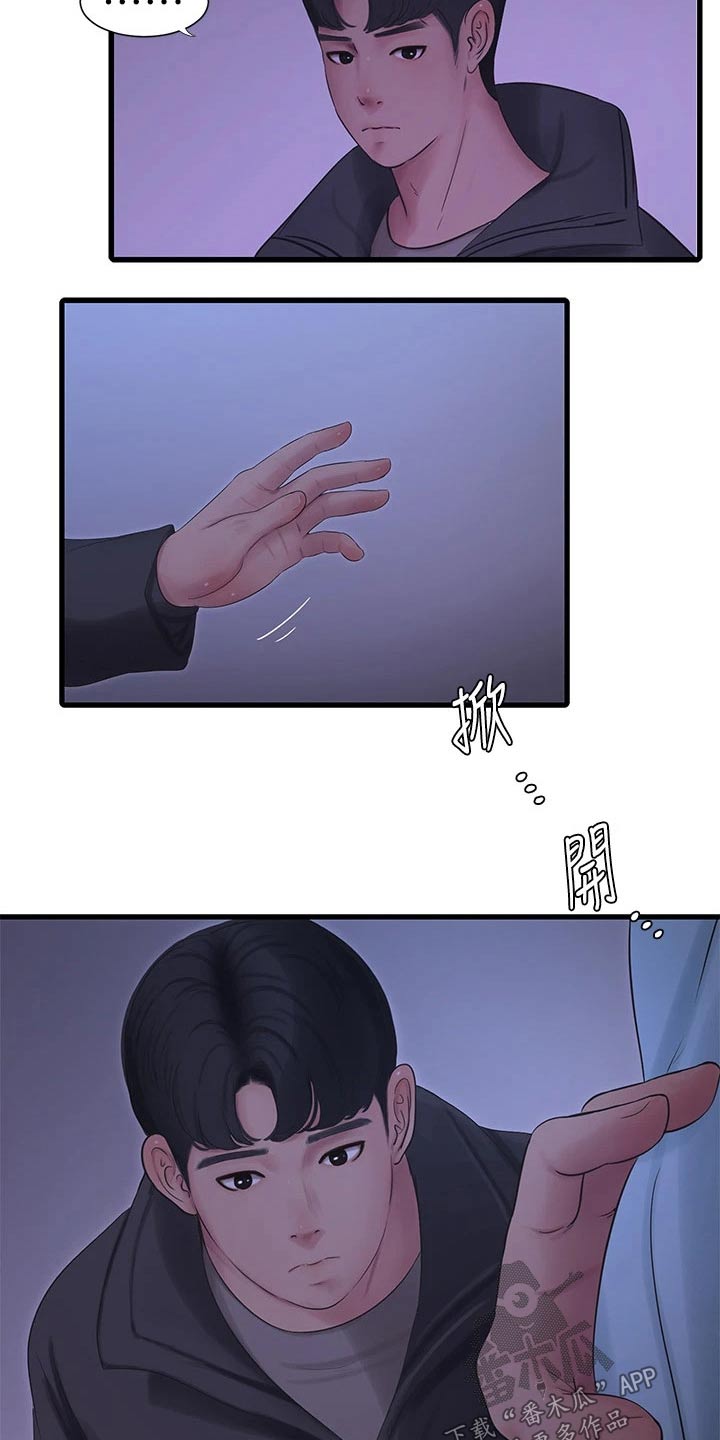 第173章：悄悄6