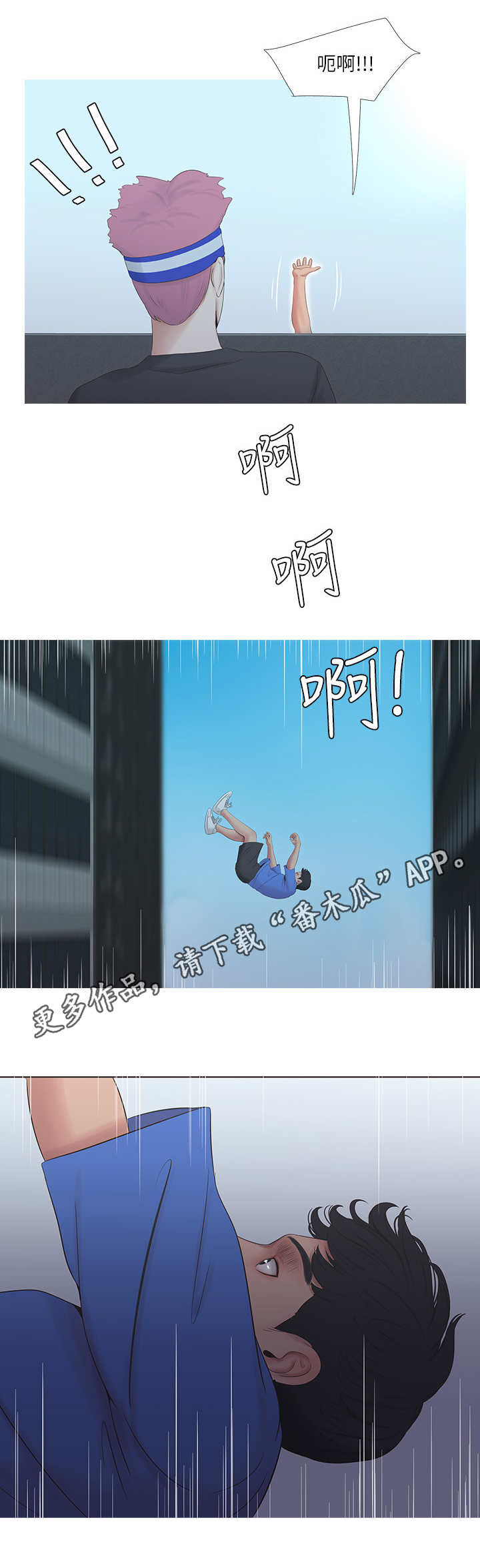 第6章：发泄5