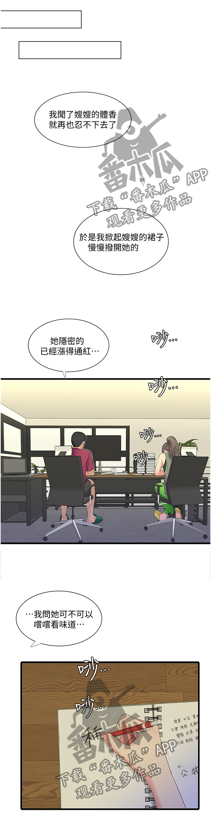 第89章：好吃9