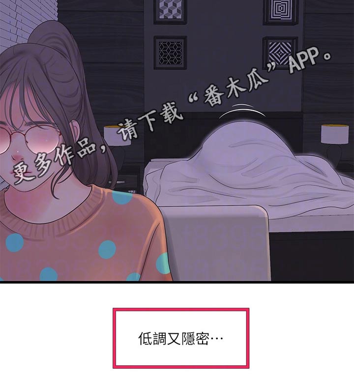 第153章：按耐不住15