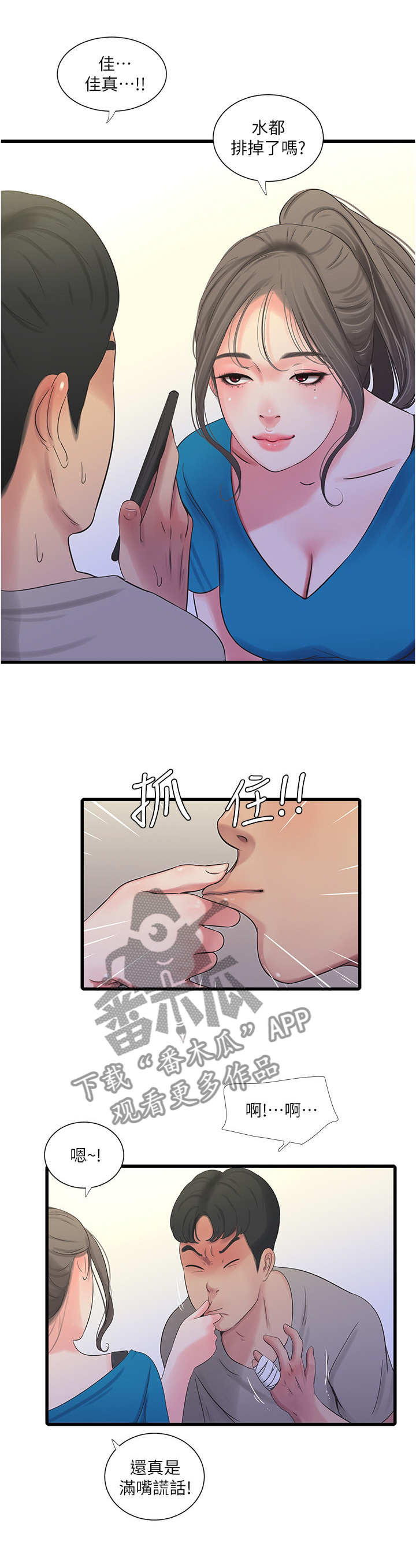 第61章：抓现行8