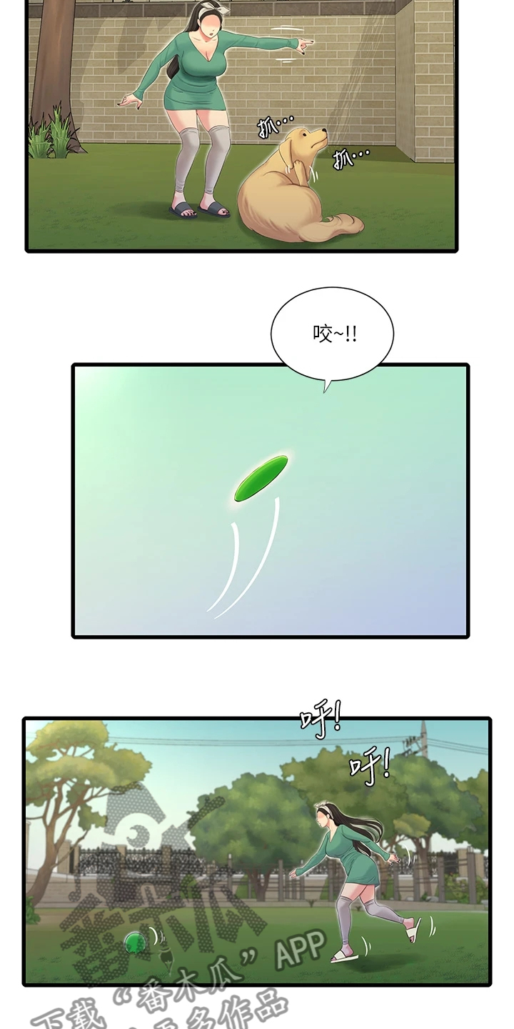 第138章：不如狗子1