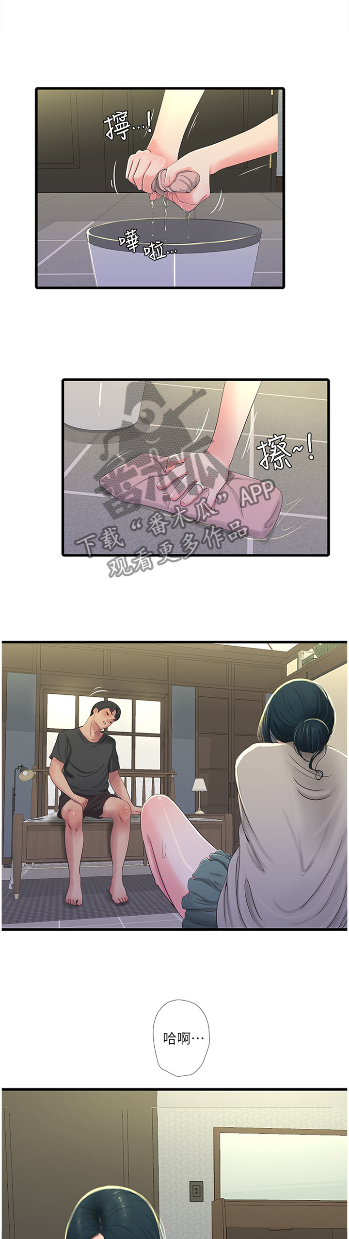 第63章：打扫8