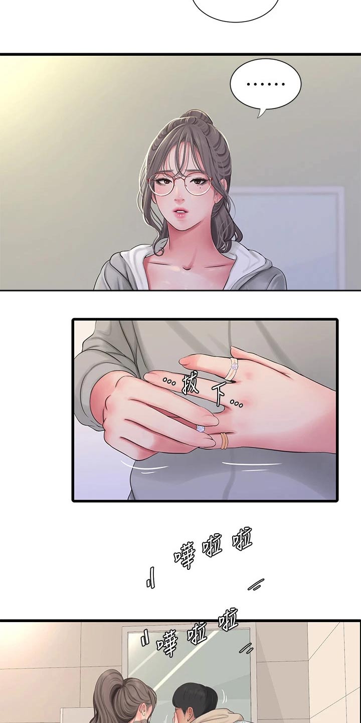第167章：帮忙3