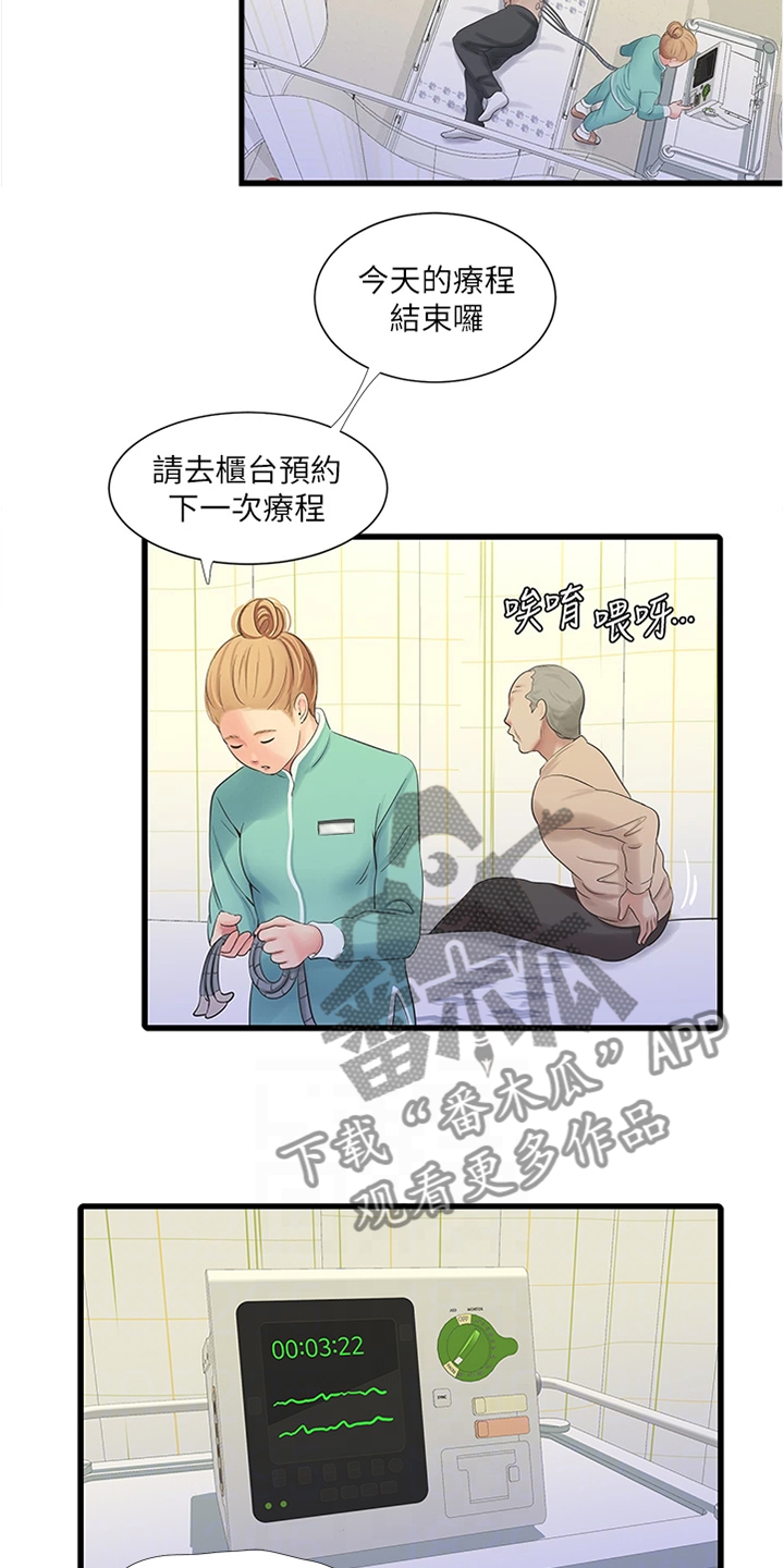 第131章：时间快到了11